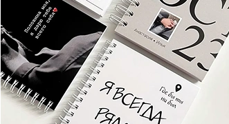 Блокноты